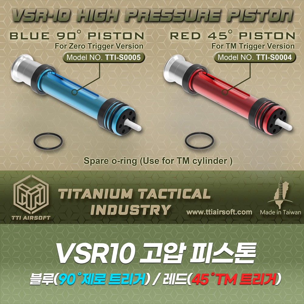 VSR10 고압 피스톤 (90도/45도)