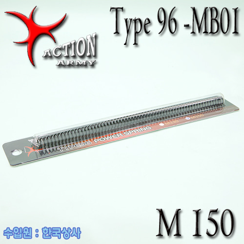 AAC M150 Power Spring / Type96-MB01