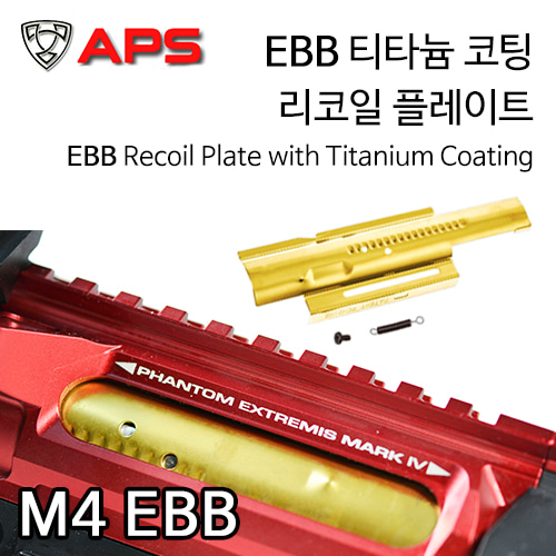 M4 EBB Recoil Plate with Titanium Coating