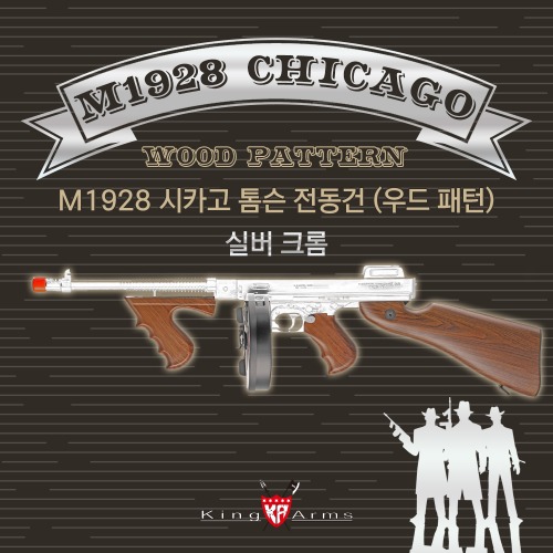 [우드 업그레이드 이벤트] M1928 Chicago - Wood Pattern (Silver/Mosfet)