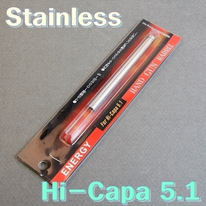 6.03mm Inner Barrel / Hi-Capa 5.1