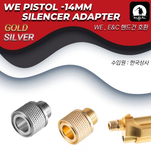 WE Pistol Silencer Adapter Gold & Silver / Ver2