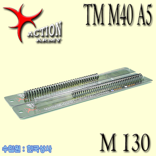 AAC M130 Power Spring / TM M40A5