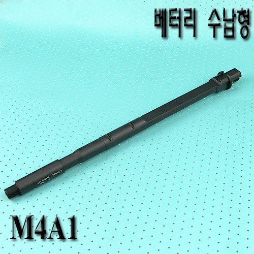 M4A1 Outer Barrel / Battery Storage