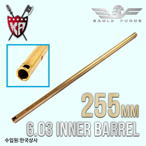 6.03 Inner Barrel  / 255mm