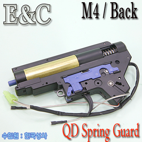Ver.2 / 8mm QD Spring Guard  Gear Box (Back)