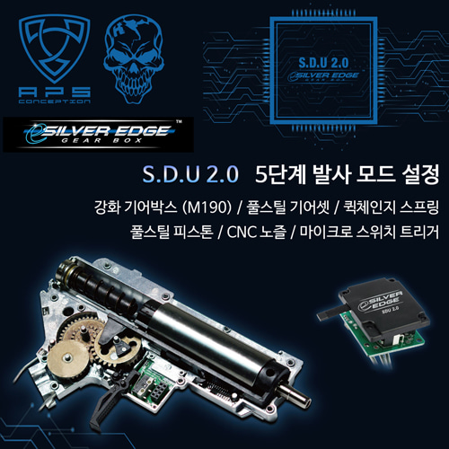 [SDU 2.0] e-Silver Edge Gear Box / V2
