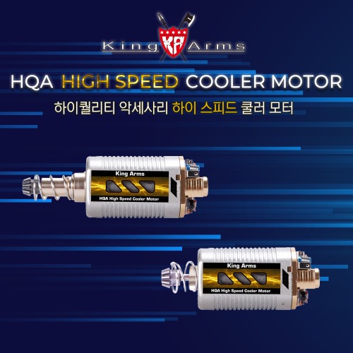 HQA High Speed Cooler Motor
