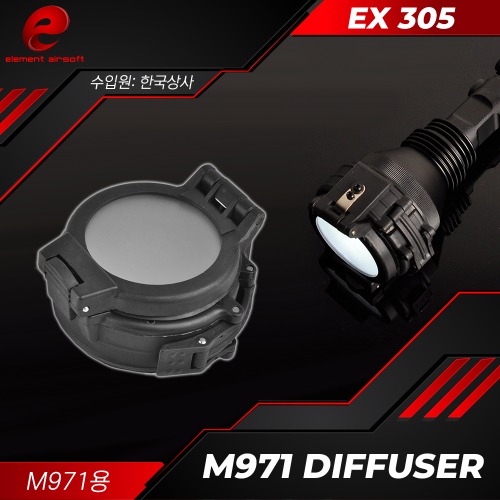 [EX305] M971 Diffuser