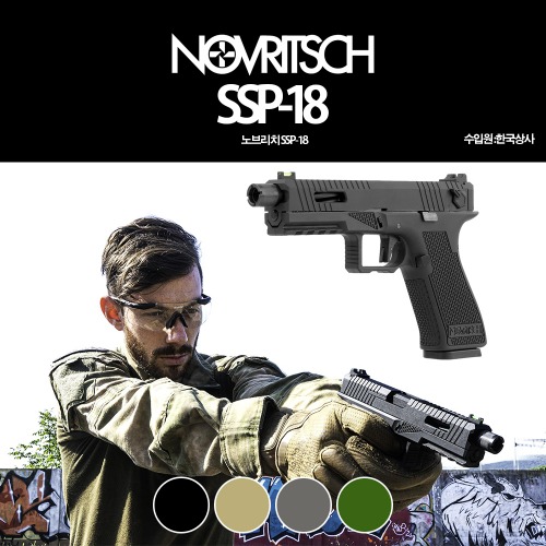 Novritsch SSP-18