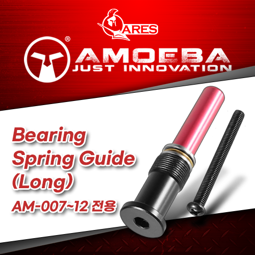 Bearing Spring Guide (Long) / AM-007~012