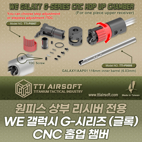 WE Galaxy G-Series CNC Hop up Chamber (One Piece Upper Receiver)