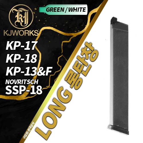 G-Series Gas Long Magazine / KP-17,18,13,SSP-18