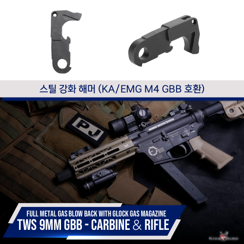 Steel Reinforced  Hammer for King Arms TWS 9mm/M4 GBB