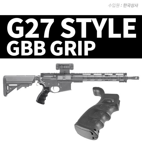 G27 Style GBB Grip