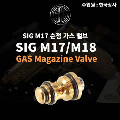 [회원전용]SIG M17/M18 GAS Magazine Valve