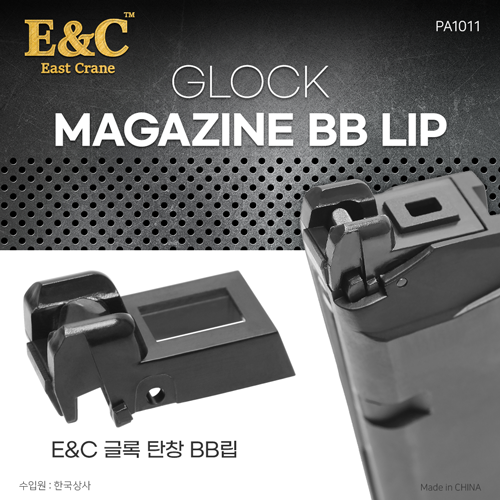 E&amp;C G Series Magazine BB Lip