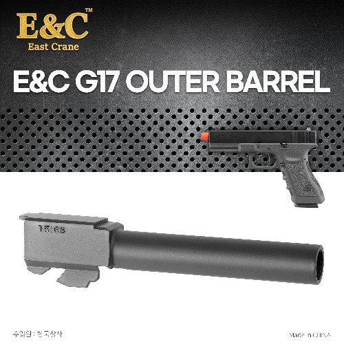 E&amp;C G17 Outer Barrel