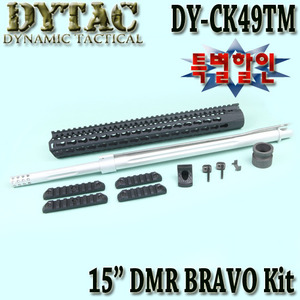15&quot; DMR BRAVO Convertion Kit / Silver