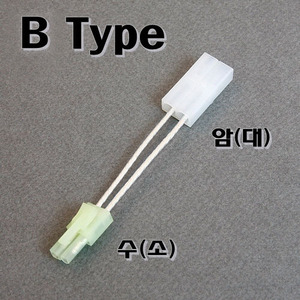 은배선 연결선 (B Type)