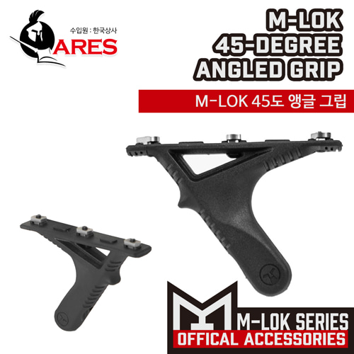 M-Lok 45° Angled Grip
