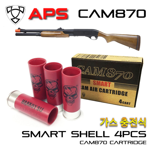 Smart Shell 4 Pcs / CAM870 Cartridge