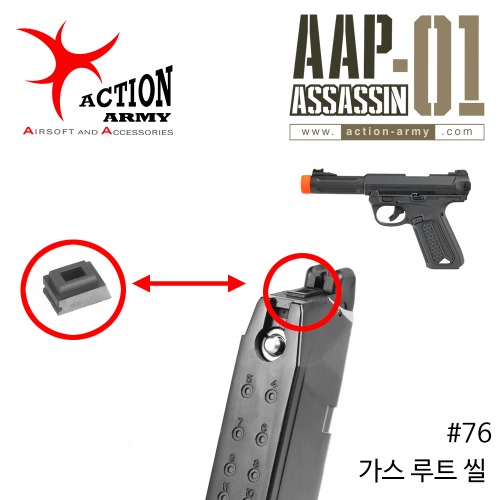 AAP-01 Assassin Gas Route Seal #76