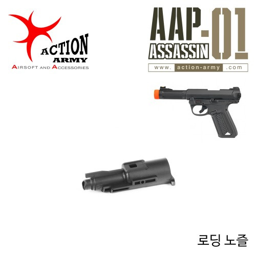 AAP-01 Assassin Loading Nozzle #71