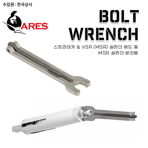 Bolt Wrench