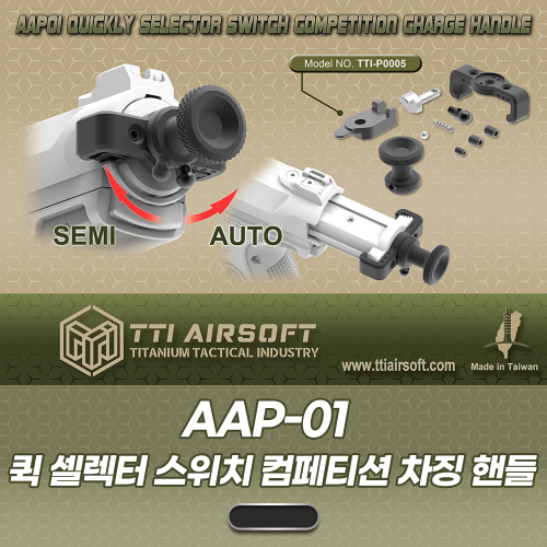 AAP-01 Quick Selector Competition Charing Handle